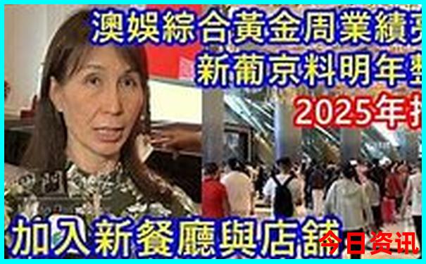 新港彩资料正版免费大全